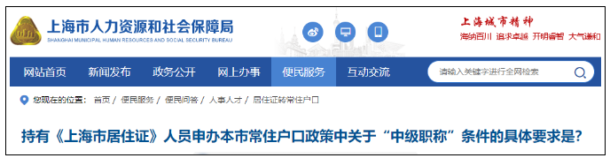 上海二级建造师对应助理工程师、助理经济师！ 可申请上海居转户！