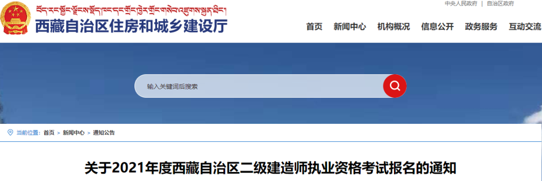 2021二级建造师报名时间是什么时候，四川、西藏、青海已公布二建报名时间