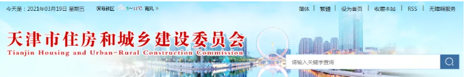 天津出台20条新举措 工程建设项目审批再提速