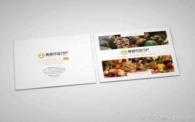 企业画册设计：食品行业门户网企业宣传画册设计｜宣传手册设计