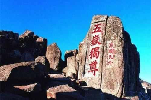 五岳之首，中国最雄伟的山你可知道？