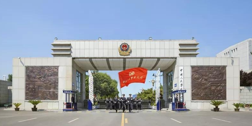中国人民警察大学 2021年成人高等教育招生指南