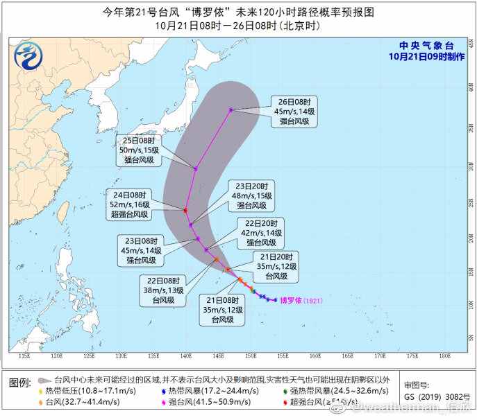 今年第21号台风博罗依路径实时发布系统2019 登陆地点预测