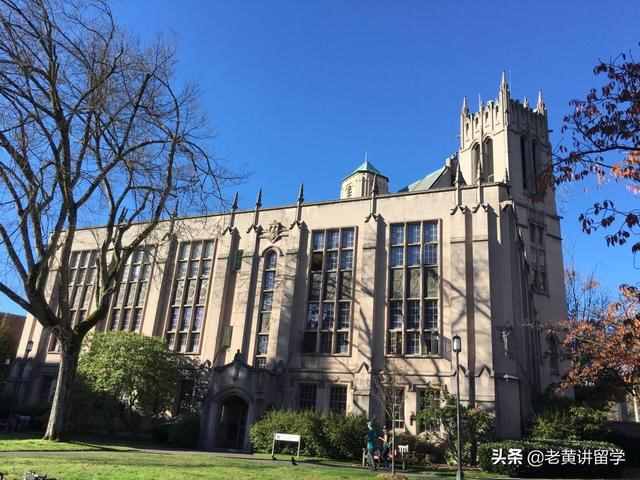 【老黄讲留学】西雅图华盛顿大学到底怎么样？