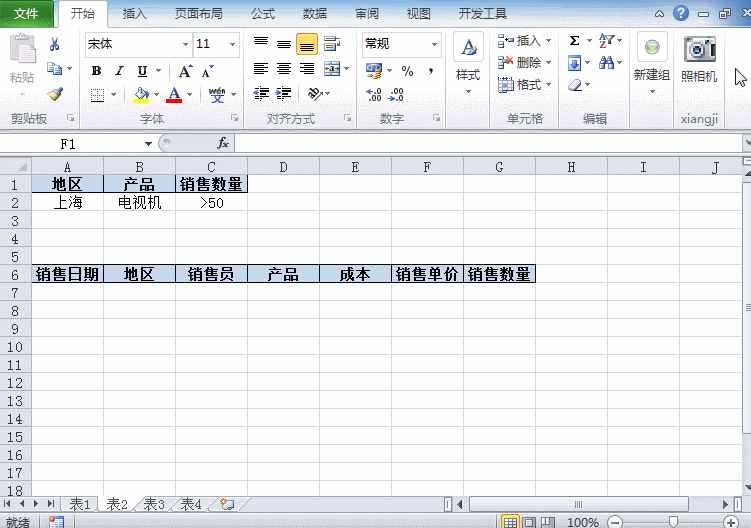Excel中无所不能的高级筛选，自动筛选做不到的全都能做到！
