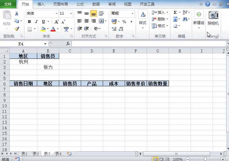 Excel中无所不能的高级筛选，自动筛选做不到的全都能做到！