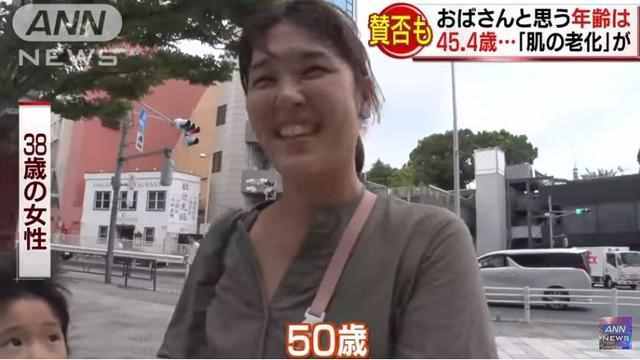 在日本多少岁算欧巴桑大妈？其中一年轻妹子的回答让一些人坐立不安了……