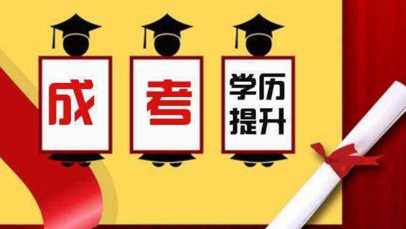 河北成人高考·2022年河北师范大学成人高考简章（教育学类、文史类等）