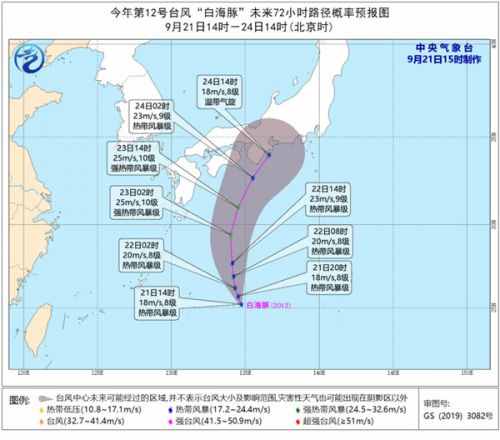 今年第12号台风“白海豚”生成