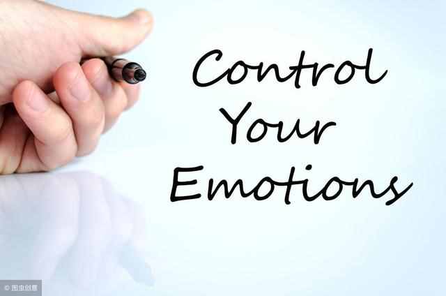 如何学会控制自己的情绪，成为一个成熟的人！