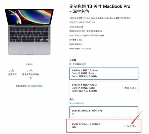 MacBook Pro内存升级涨价：加8G需要1500元
