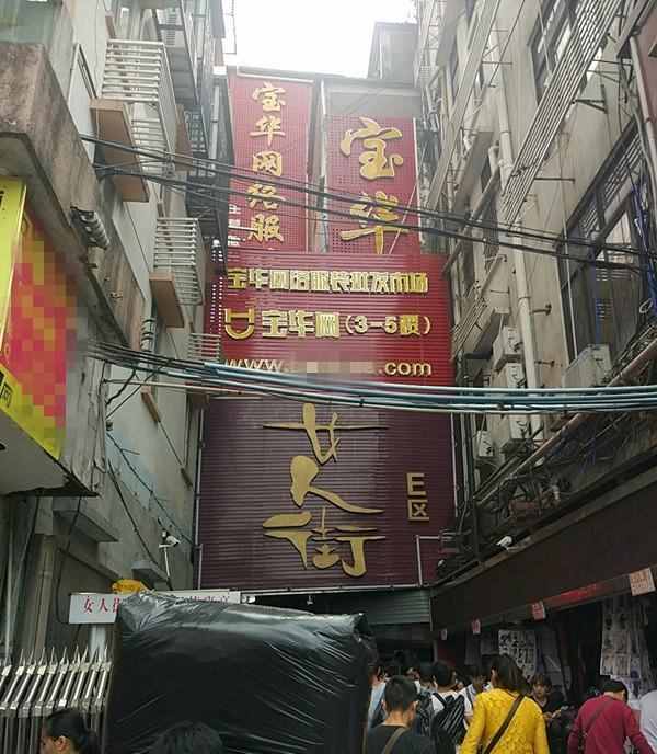 广州沙河服装批发市场攻略，做淘宝的都在这里的网络批发市场进货
