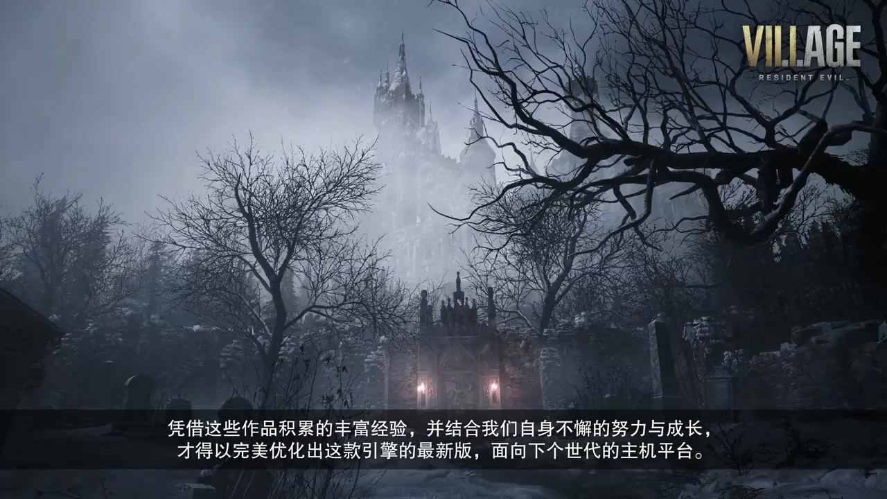 卡普空《生化危机8》中文开发日志 神秘概念图公布