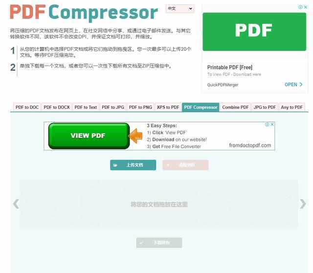 100M超大PDF秒变1M！图片清晰！这3款PDF压缩工具推荐！
