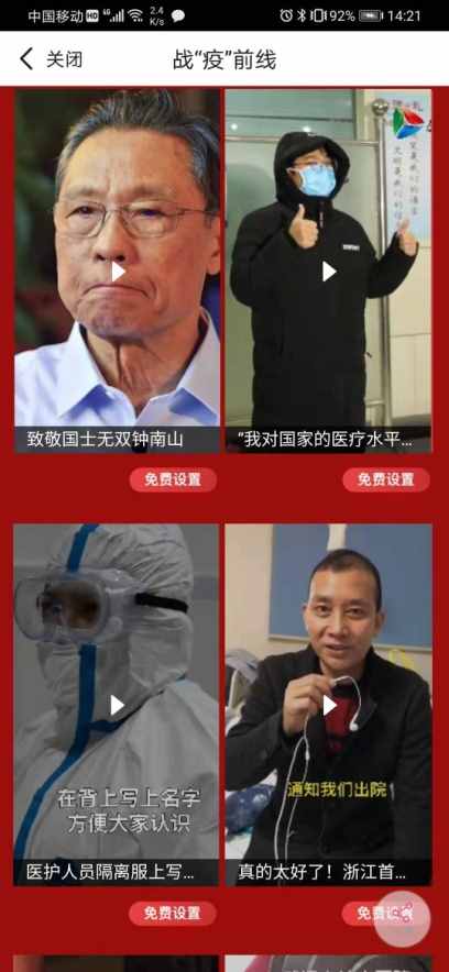 中国移动视频彩铃免费用   每人都是防疫宣传员