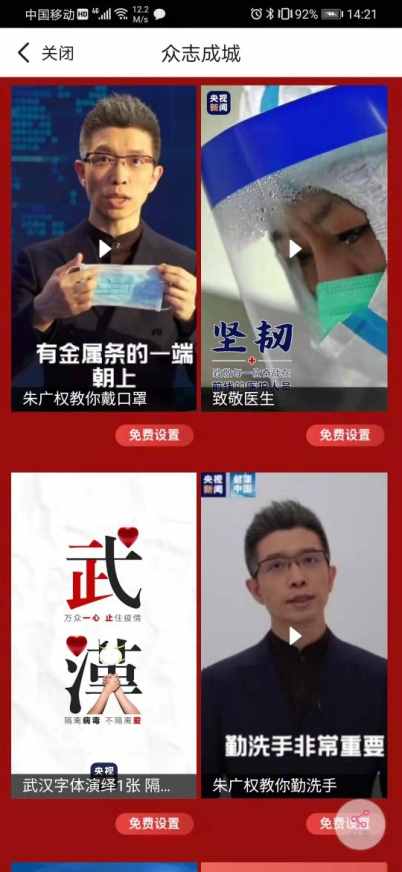 中国移动视频彩铃免费用   每人都是防疫宣传员