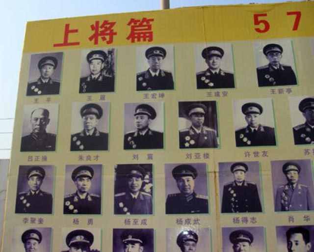 新中国排在十大元帅之后的55名上将都有谁？是按什么排列顺序的