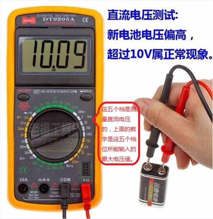 一篇文章告诉你数字万用表怎么测电压、电流、电阻、短路