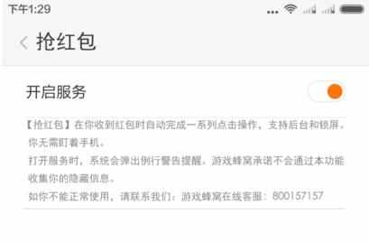 2016微信、QQ红包大战 这款全自动抢红包神器你一定用得到！