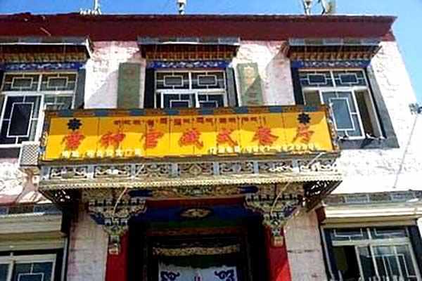 西藏拉萨最有名的六家餐馆有什么特色？