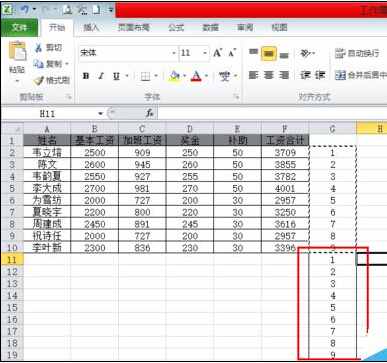 Excel工资条制作 3种方法教你做出一个工资表模板！