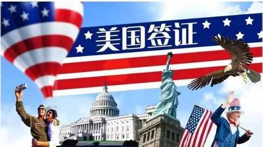 上海代办美国签证哪家比较好出签率高？看看达人给予最高评价！