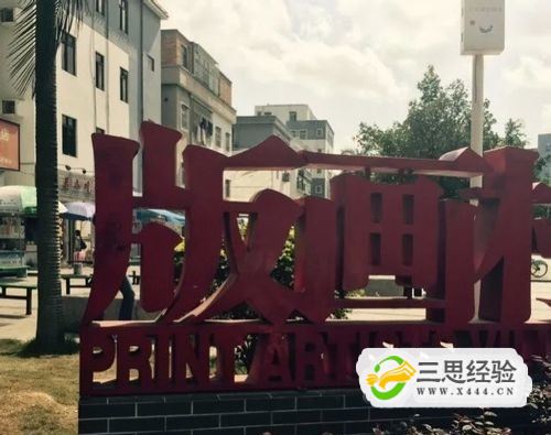 深圳观澜版画村怎么去，好不好玩？