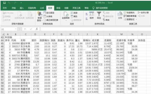 Excel自动抓取网页数据，数据抓取一键搞定
