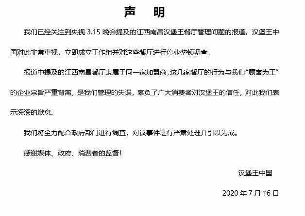 上海全覆盖检查汉堡王 汉堡王被央视曝光用过期面包做汉堡