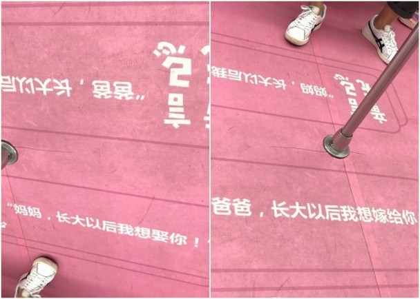 深圳地铁“童言无忌”广告标语惹议，官方：没考虑太多，立马拆除