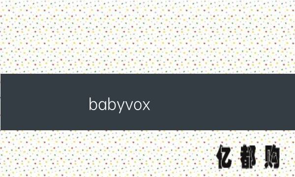 babyvox谁最漂亮(babyvox)