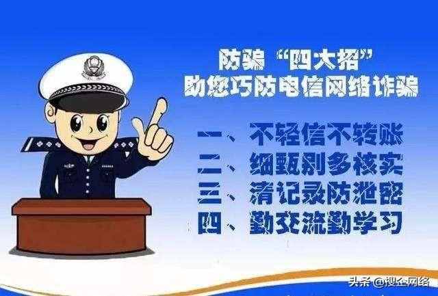 武汉网络推广公司诈骗新手法，让人防不胜防