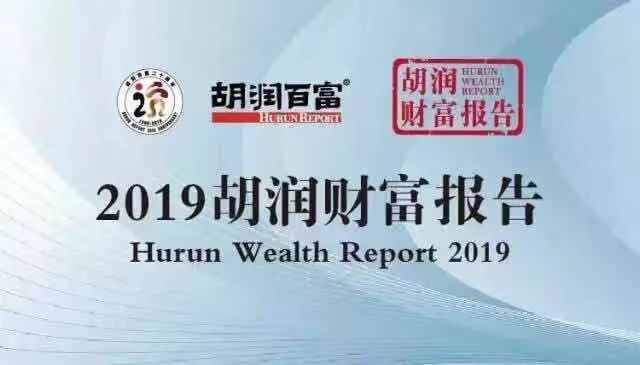 2019财富报告出炉：中国的土豪们都靠什么赚钱？