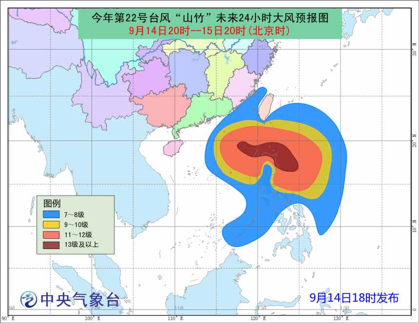 中央气象台台风预警升级为橙色！超强台风“山竹”明天中午前后进入南海