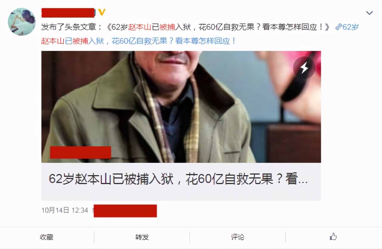 赵本山被捕现场照流出的谣言再引报道，他现身和女粉丝合影留念