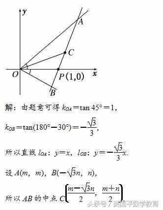高考数学必拿分数讲解：直线的倾斜角与斜率、直线的方程