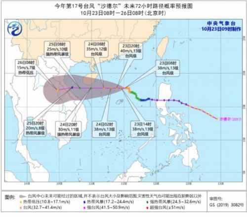 台风蓝色预警：海南岛中东部将有大到暴雨