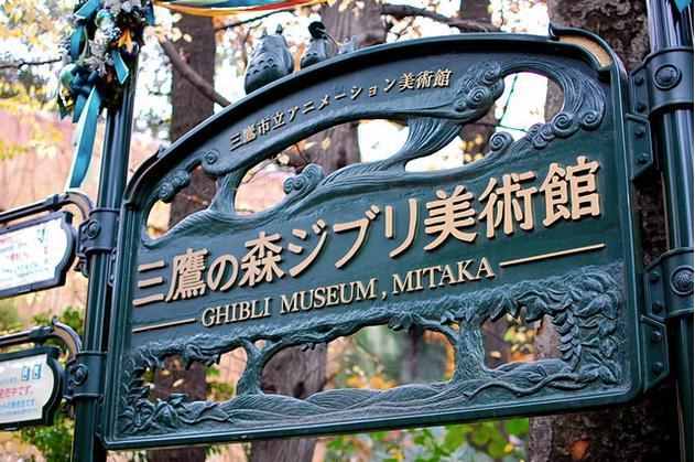 受新冠疫情影响，宫崎骏的童话殿堂、日本吉卜力美术馆暂时休馆