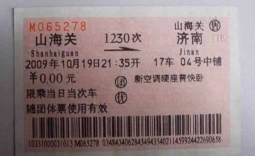 中国目前最便宜的火车，0.5元坐25分钟，里程约20公里！