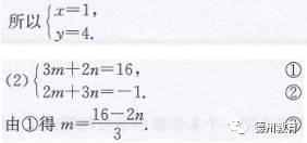 七年级数学下册课本习题答案