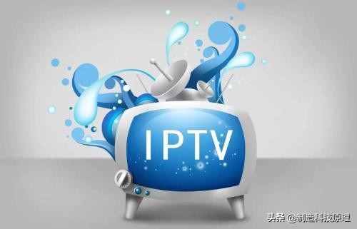 IPTV和网络电视有什么区别？