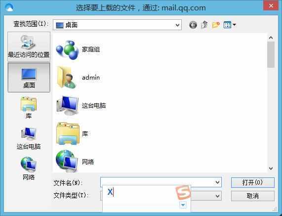 邮箱里的eml格式文件怎么打开