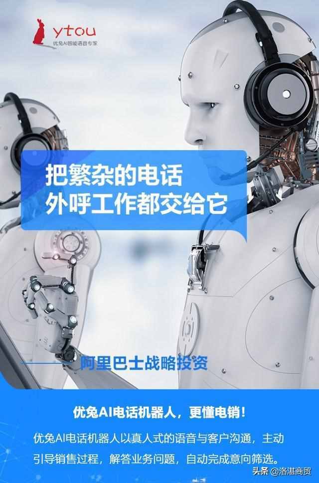 都说人工智能是新科技，为什么你的AI电销机器人不够智能？