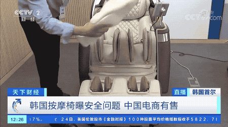韩国问题按摩椅流入中国市场怎么回事？韩国问题按摩椅存在哪些隐患