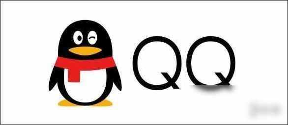 腾讯上线QQ账号申请注销功能 所有资料将清空！