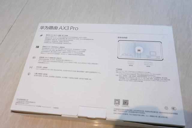 人生第一款WiFi6路由：华为路由AX3 Pro评测