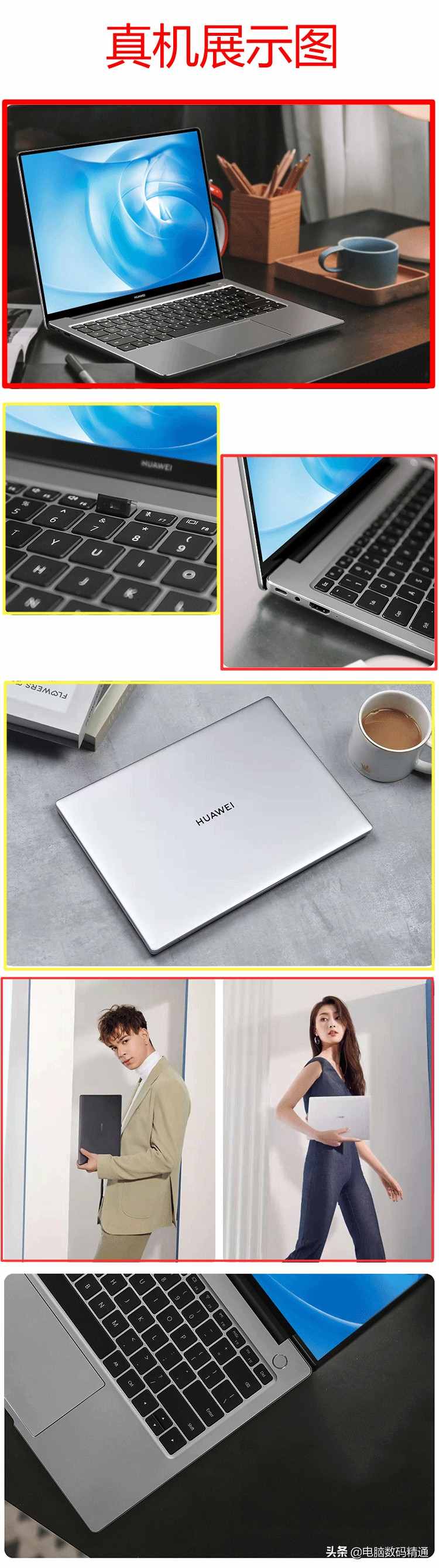 华为MateBook14笔记本电脑怎么样？能不能入手？
