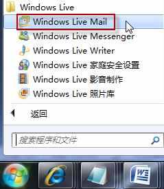 邮箱里的eml格式文件怎么打开