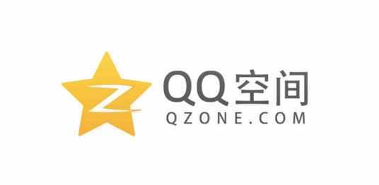 认证QQ空间改名：公众空间，附认证教程