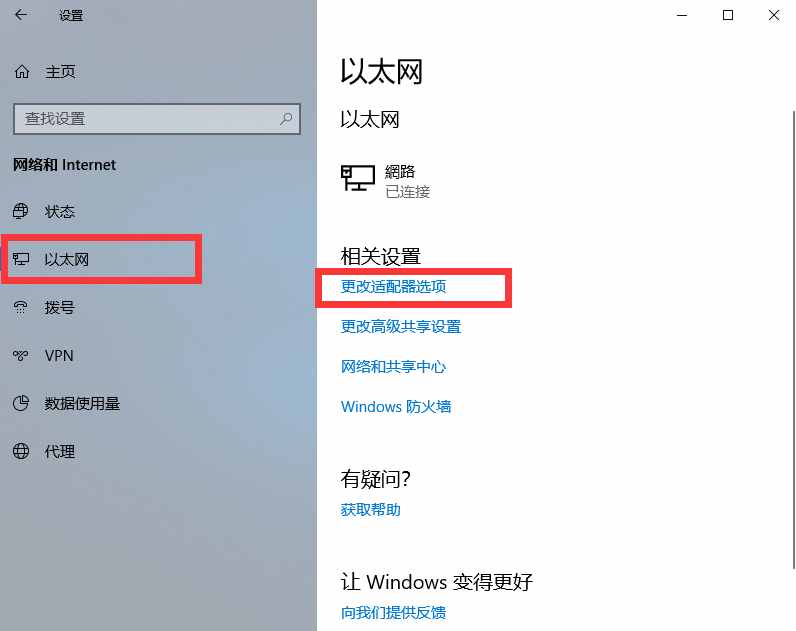 Windows10 操作系统怎么看自己电脑的 IP 地址和外网 IP 地址